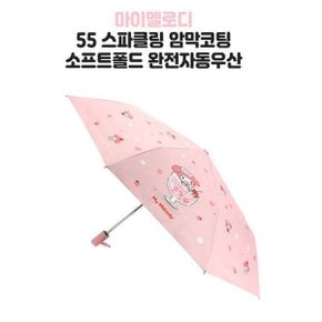 마이멜로디 3단 우산 자동 엄브렐러 암막 스파클링 추천 아동 장마 초등학생 아이 어린이 만화 55 어린이집