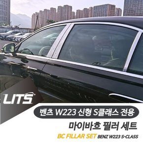 벤츠 W223 S클래스 마이바흐 윈도우필러 몰딩 커버