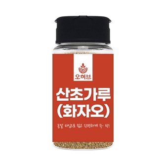 오허브 중국 산초가루 화자오 제피 젠피 초피 가루 향신료 40g