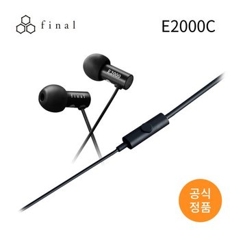 파이널오디오디자인 [셰에라자드] Final [파이널] 이어폰 (E2000C)