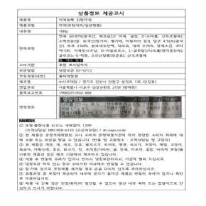 대림 야채듬뿍 김밥어묵 100g