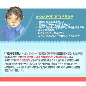 세계 문학 베스트 19권세트/상품권5천