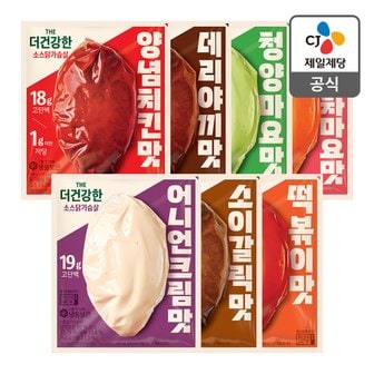 CJ제일제당 [본사배송][냉동] 더건강한 소스 닭가슴살 7종 (2세트, 총 14개)