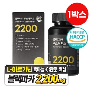 담을수록 블랙마카 부스터 맥스 2200 고함량 아르기닌 흑삼 1,101mg x 120정 1박스