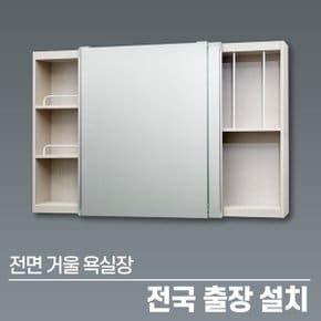 거울 슬라이드 욕실수납장 1200x800x170 댐퍼손잡이