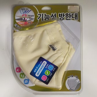  보성 퓨어 기능성 방한대 베이지색