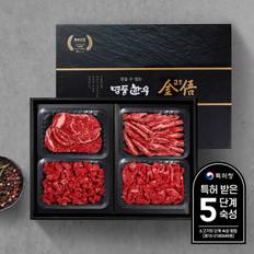 [암소,냉장][명품한우금오]1등급 한우선물세트 1kg(등심,갈비살,국거리,불고기)