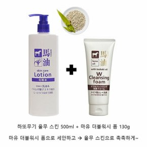 하또무기 스킨 대용량 토너 더블워시 클렌징 폼 세안 (W7C258E)