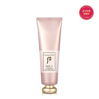 더후 공진향 수 수연 수분팩 100ml