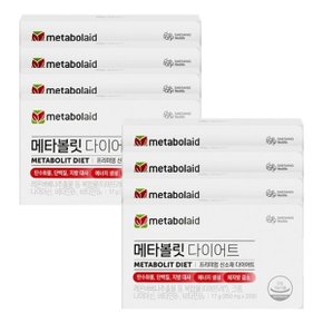 대상웰라이프 메타볼릿 다이어트 850mgX20정X8개_20888866