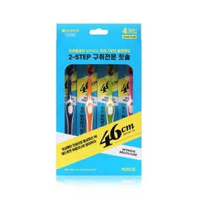 페리오 46cm 초극세모 칫솔(4입)