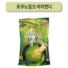 삼경 토쿠노 밀크마차캔디