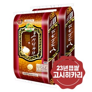 고인돌 쌀20kg (10kg+10kg) 고시히카리 강화섬쌀 23년햅쌀