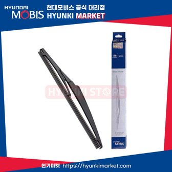 현대모비스 벨로스터N/JS 순정 후방 뒷유리 와이퍼 (98850J3000)