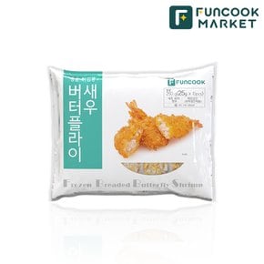 버터플라이 새우튀김 250g (25g X 10미) 빵가루 새우튀김