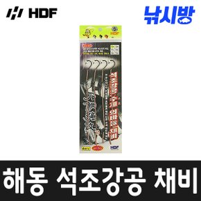 낚시방 해동 석조강공 수제 바늘채비(HA-1311~2)/대물 돌돔묶음/코바늘 묶음바늘/다이니마 합사