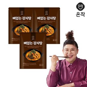 이영자 뼈없는 감자탕 900g x 3팩