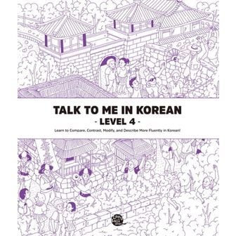 교보문고 Talk To Me In Korean Level 4