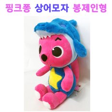 핑크퐁 상어모자 봉제인형 25cm