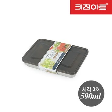 키친아트 피앙세 스텐 냉동 보관용기 사각 3호 590ml