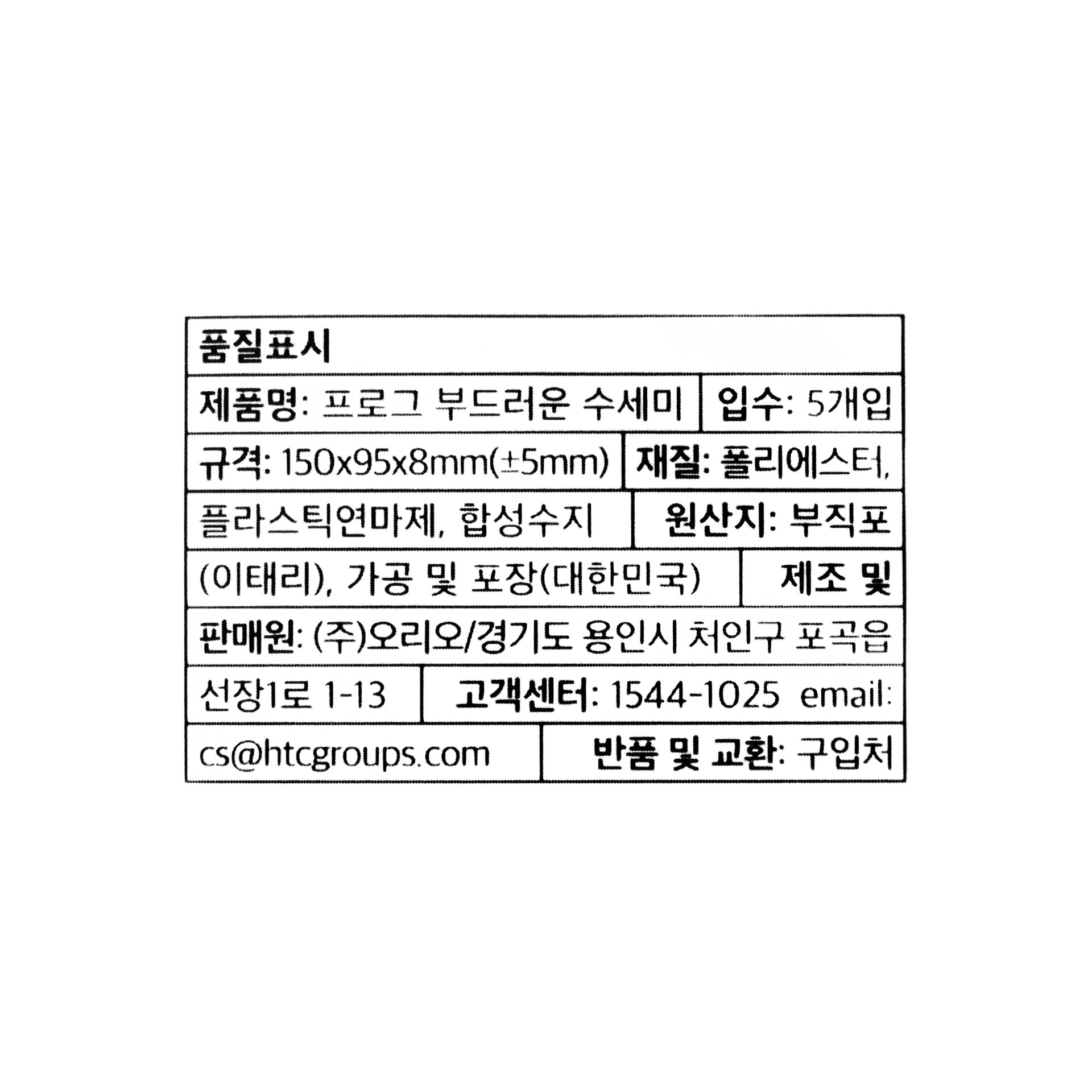 품질표시이미지1