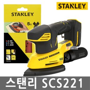 SCS221 충전디테일샌더 본체만 20V MAX 샌딩기 3단속도 조절 더스트컵 전용사포 포함