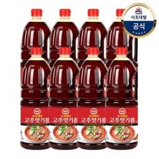 [사조대림] 고추맛기름1.8L x8개