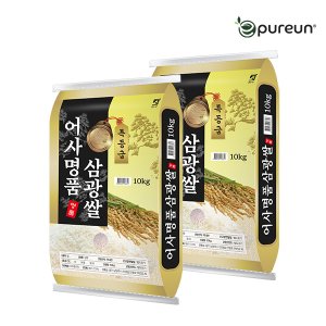 이쌀이다 [2023년산] 명품어사 삼광쌀 20kg/특등급