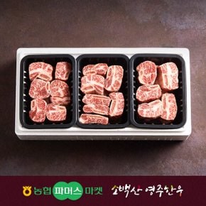[냉동][농협영주한우]정성드림 찜갈비세트3호 (찜갈비x3) / 1.8kg