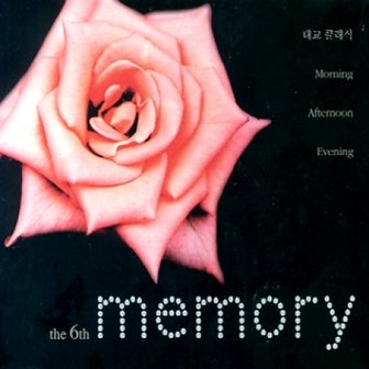 media synnara [CD] 메모리 6집 - 태교크래식 [6 For 1]/Memory 6 - 태교 클래식 [6 For 1]