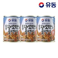  [유동] 순살 왕꼬막골뱅이 280g x3개