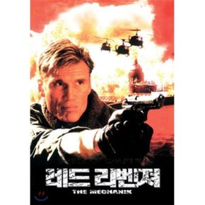 (DVD) 레드 리벤져출연 : Dolph Lundgren(돌프 룬드그렌)