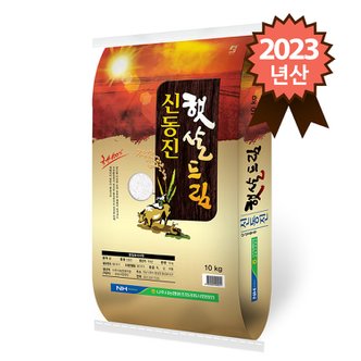참쌀닷컴 2023년산 나주시농협 밥양많은 신동진쌀 10kg
