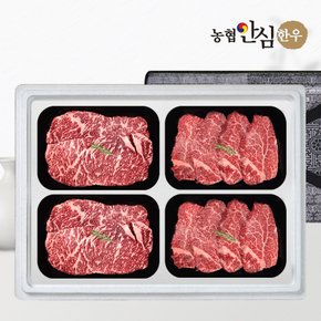 [냉장] 1등급 한우 선물세트 구이4호 1.2kg (채/채/안/안)