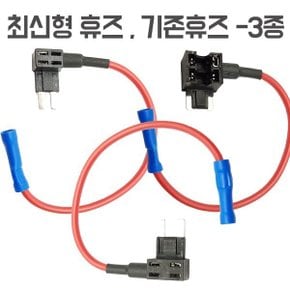 듀얼휴즈 배선 커넥터 3종 듀얼홀더 퓨즈홀더 멀티