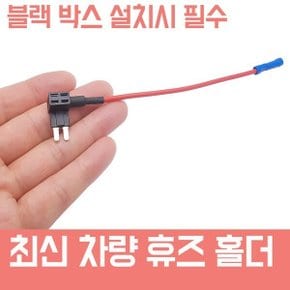 듀얼휴즈 배선 커넥터 3종 듀얼홀더 퓨즈홀더 멀티