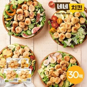 [네네치킨] 네꼬닭 통통 닭가슴살볼 100g 4종 30팩