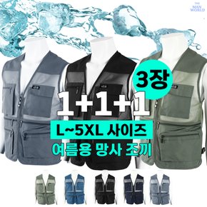 NB쿨망사조끼 1+1+1 (3장) _ 여름용 남성용 작업복