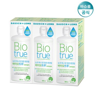 바슈롬 렌즈세척액 바이오트루 500ml*3 렌즈세정액