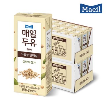 매일 [매일유업] 매일두유 99.9 190ml 48팩