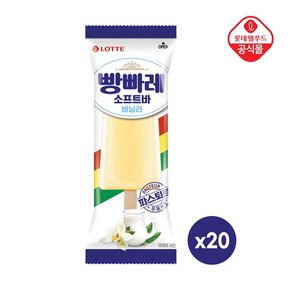 빵빠레 소프트바 바닐라 75ml x 20개