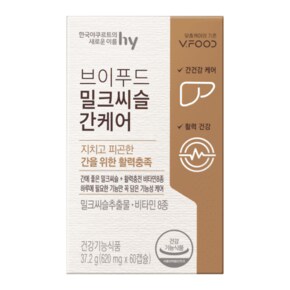 밀크씨슬추출분말 실리마린 엽산 브이푸드 밀크씨슬 간케어 호모시스테인 한국야쿠르트 비타민E 비타민C 비