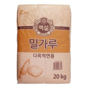 백설 밀가루(다목적면용) 20kg 대용량 포대 밀가루 (WB8FBA5)