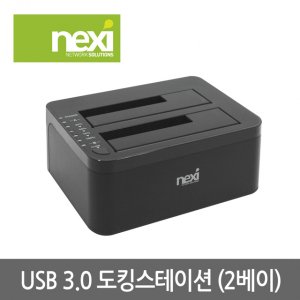 엠지솔루션 NX619 USB3.0 2베이 도킹스테이션(NX-Y3024)