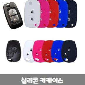 르노 마스터 S폴딩 RT타입 2버튼 실리콘 키케이스 (W74B1E3)