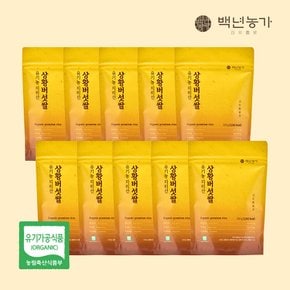 유기농 지리산 상황버섯 쌀 현미 300g x 10봉