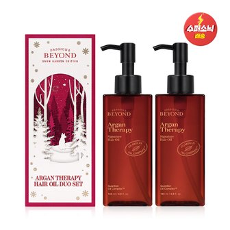 비욘드 아르간 테라피 시그니처 헤어 오일 145ml 듀오 기획세트 (홀리데이 에디션)