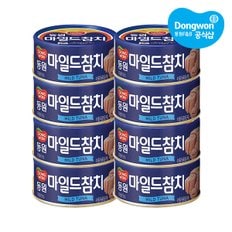 마일드참치 150g x 8캔