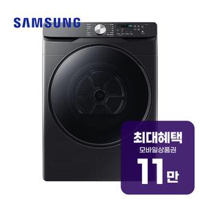 AI 건조기 21kg (블랙 캐비어) DV21DG8200BV 렌탈 60개월 월 40800원