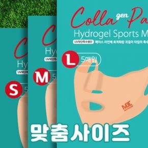 골프라운딩 메디덤 골프마스크팩 골프 햇빛 쿨링 낚시 등산5매